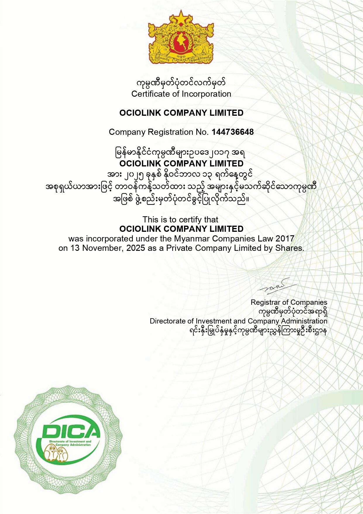 Government License
